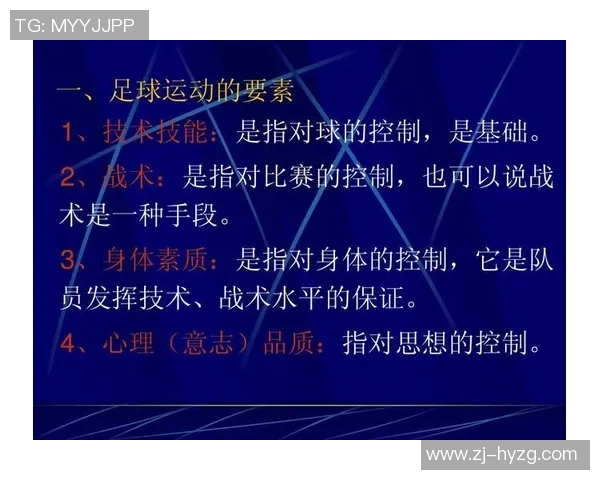 广州足球队与南京足球队赛后分析意识碰撞与战术反思