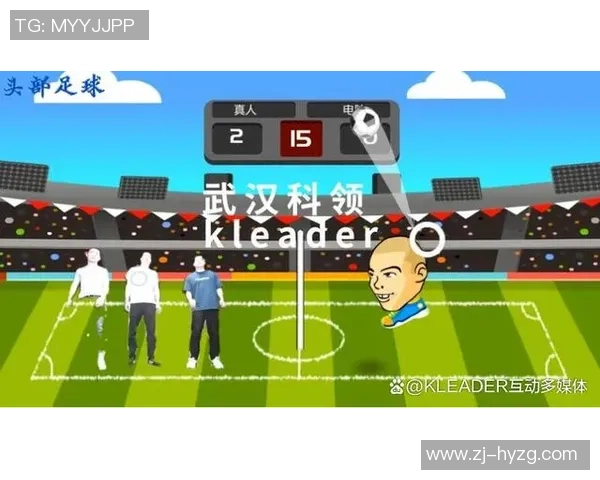 360体感足球带你体验真实赛场激情感受全新足球运动乐趣